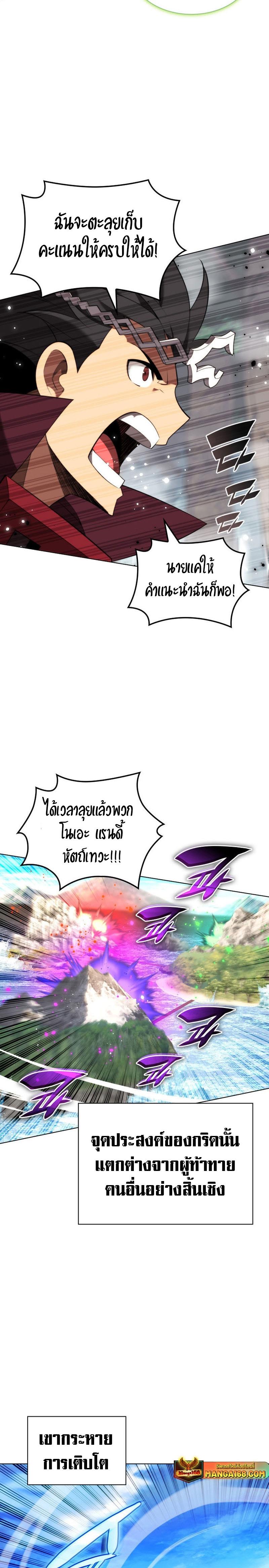 Overgeared (Remake) ตอนที่ 187 32