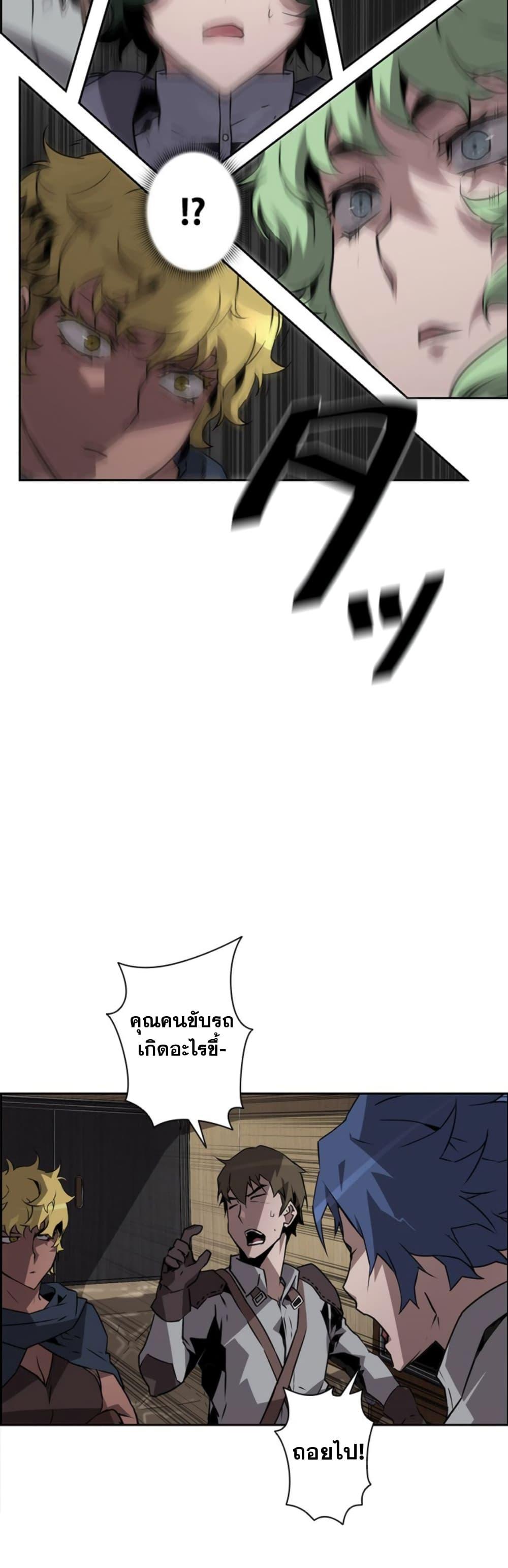 Necromancer’s Evolutionary Traits ตอนที่ 8 33