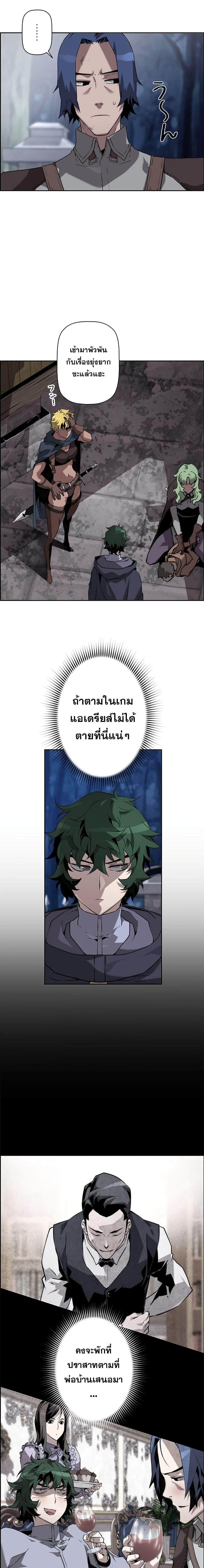 Necromancer’s Evolutionary Traits ตอนที่ 9 3