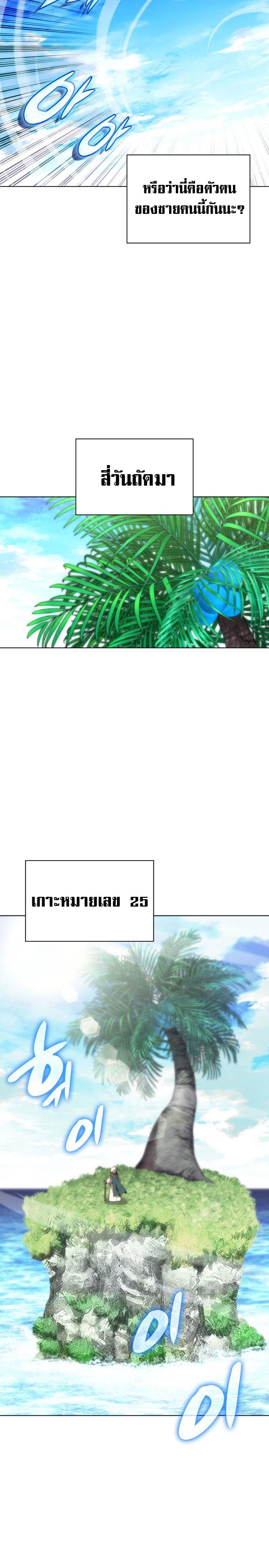 Overgeared (Remake) ตอนที่ 187 33