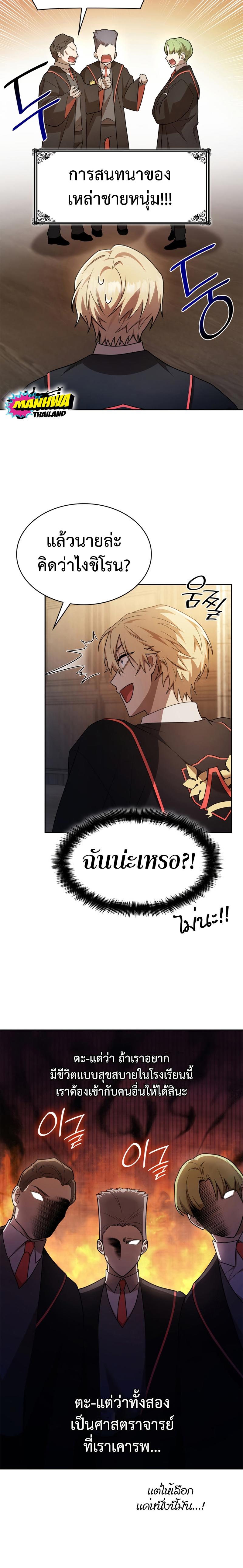 Infinite Mage ตอนที่ 41 3