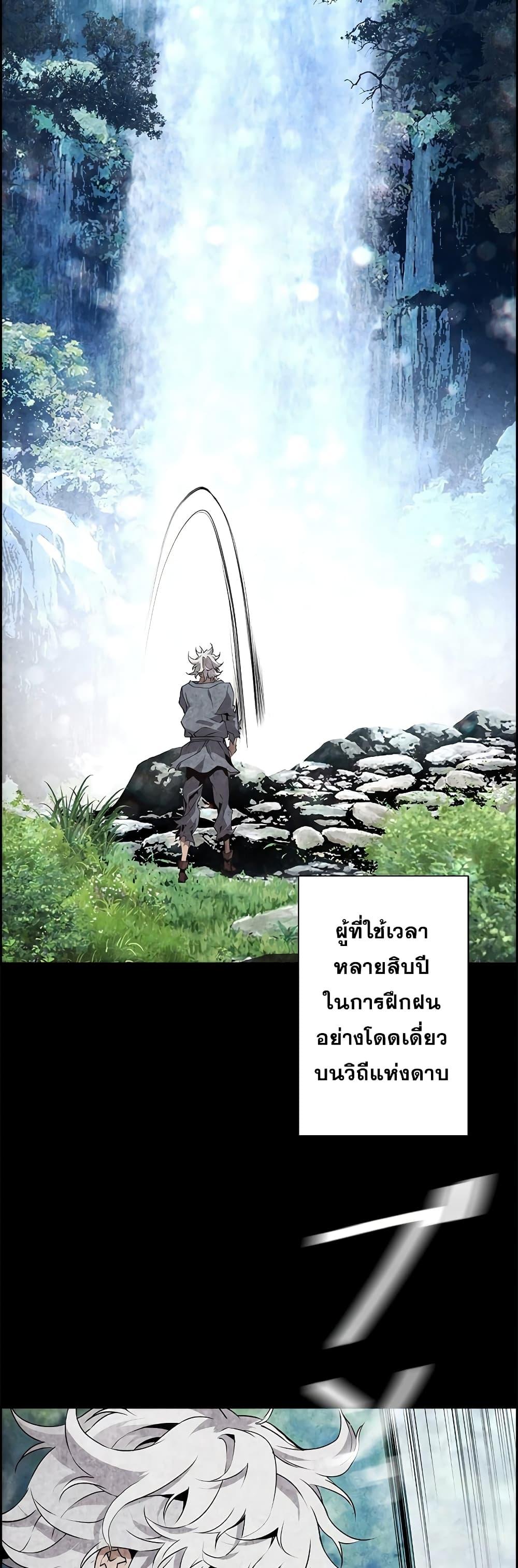 Necromancer’s Evolutionary Traits ตอนที่ 3 34