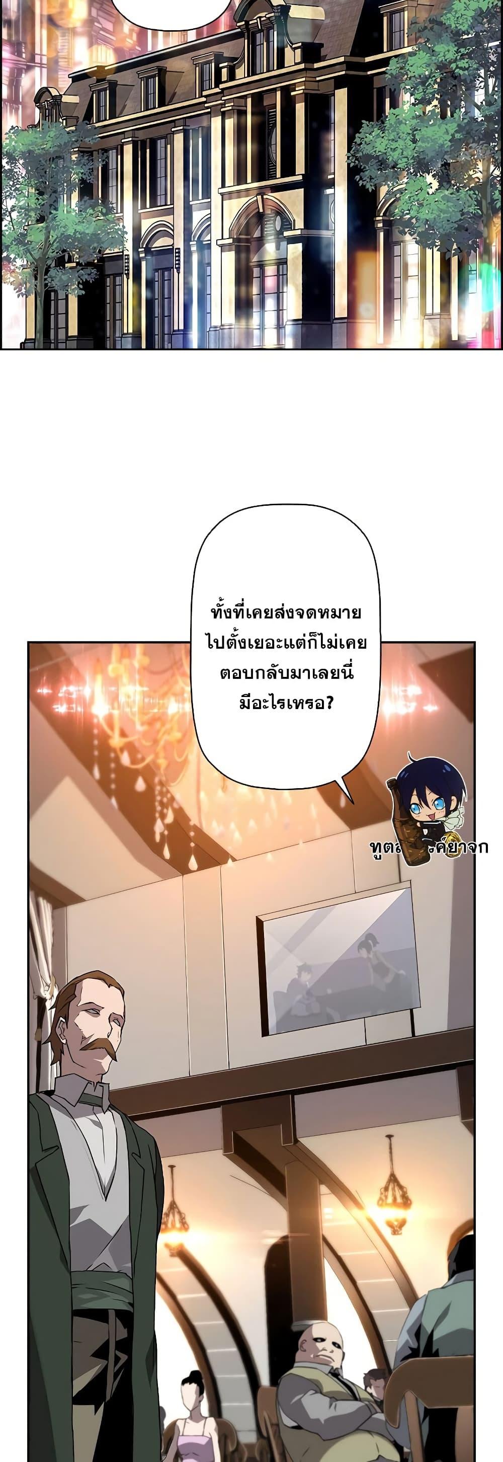 Necromancer’s Evolutionary Traits ตอนที่ 6 34