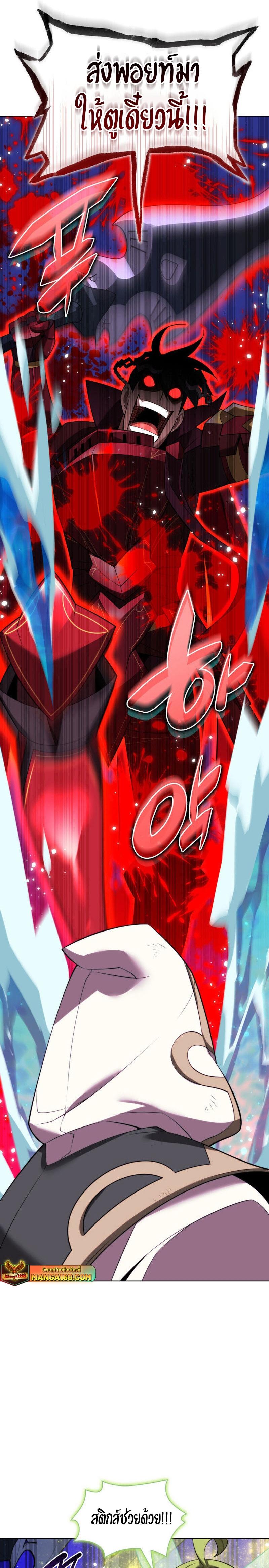 Overgeared (Remake) ตอนที่ 187 35