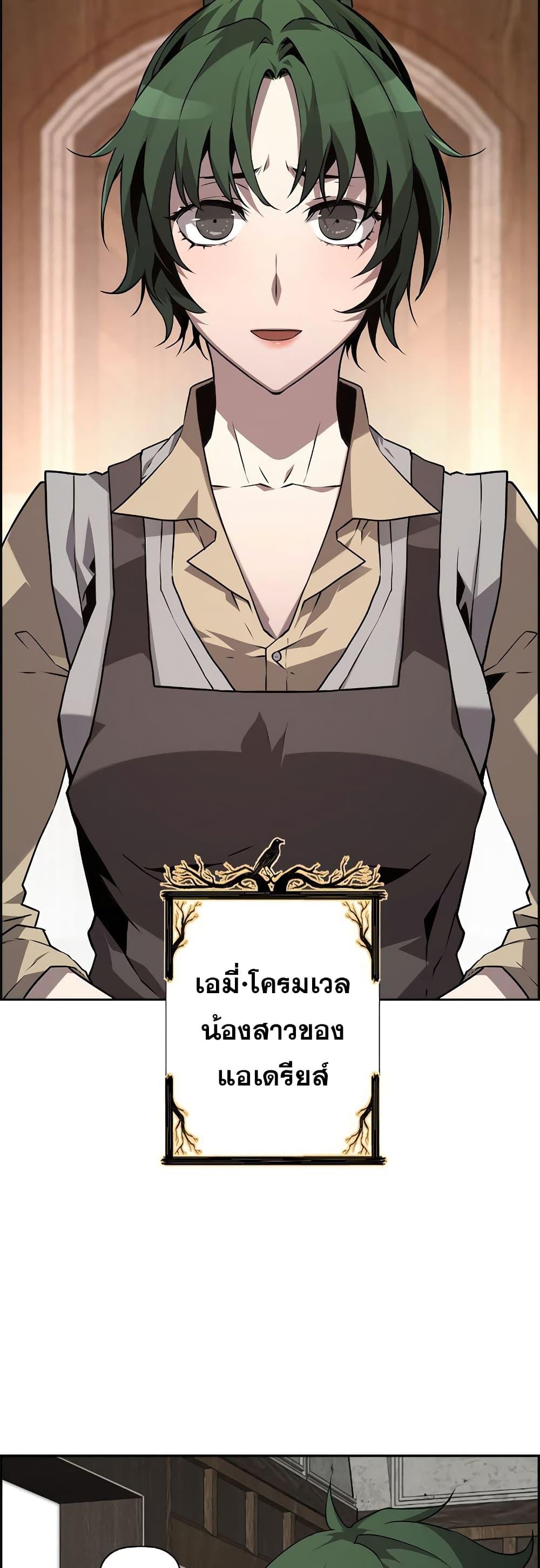 Necromancer’s Evolutionary Traits ตอนที่ 6 36
