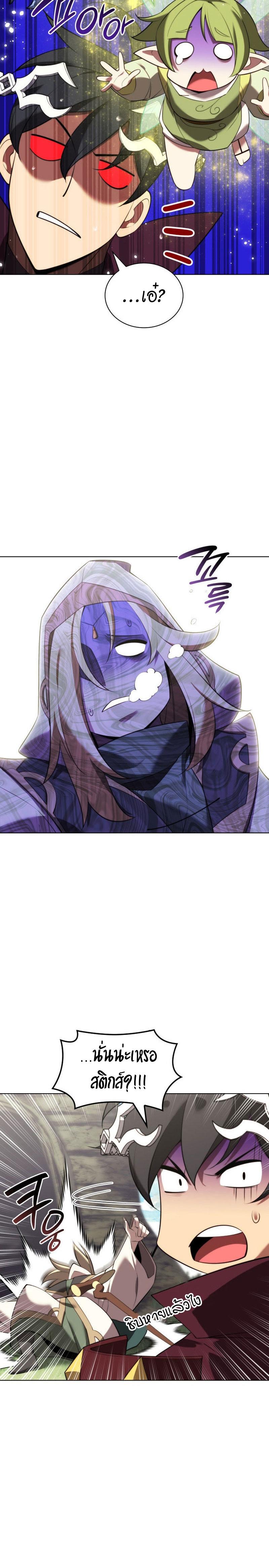 Overgeared (Remake) ตอนที่ 187 36