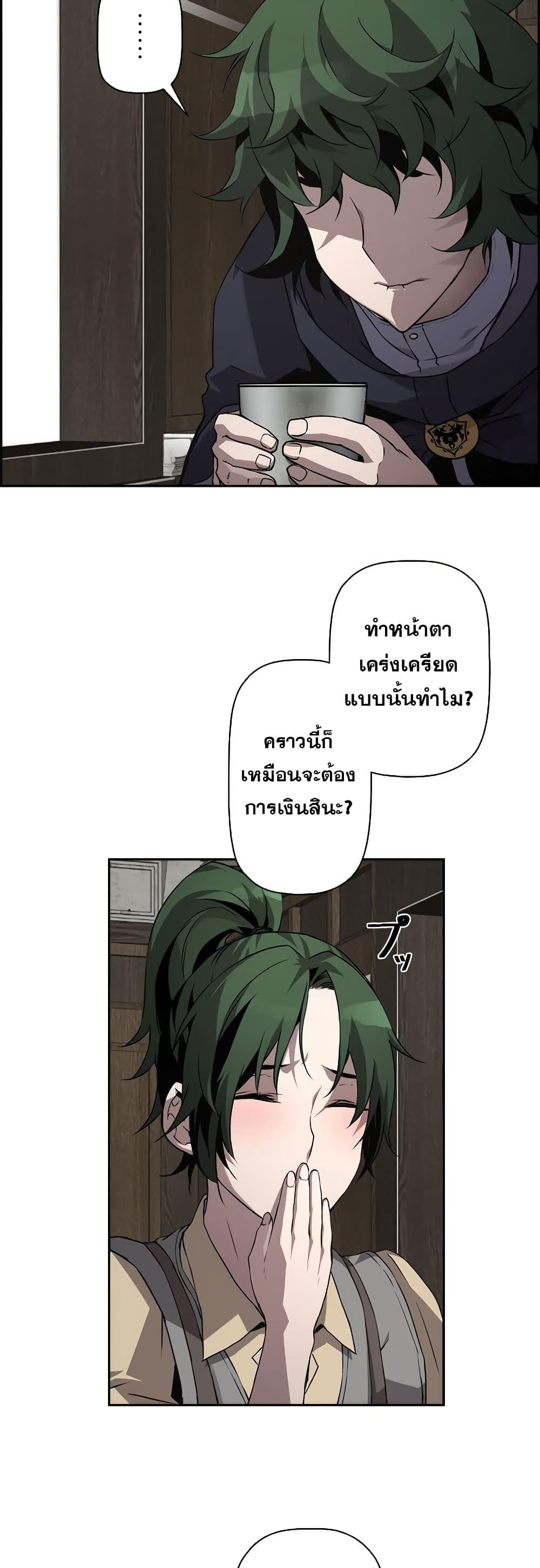 Necromancer’s Evolutionary Traits ตอนที่ 6 37
