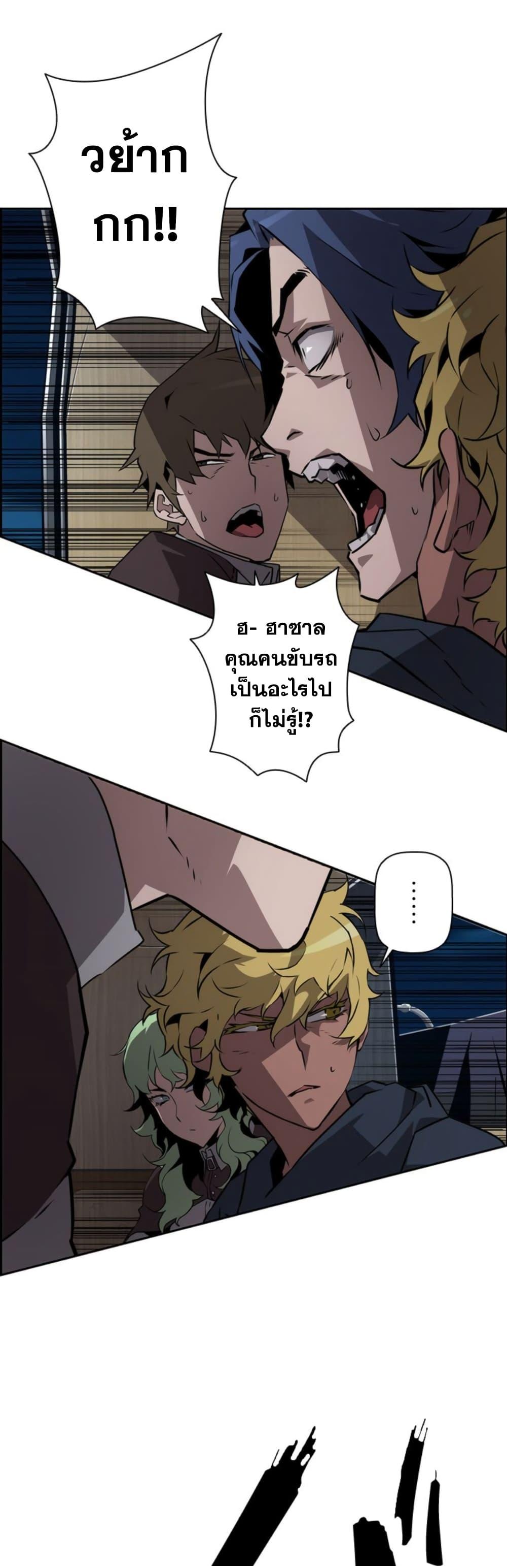Necromancer’s Evolutionary Traits ตอนที่ 8 37