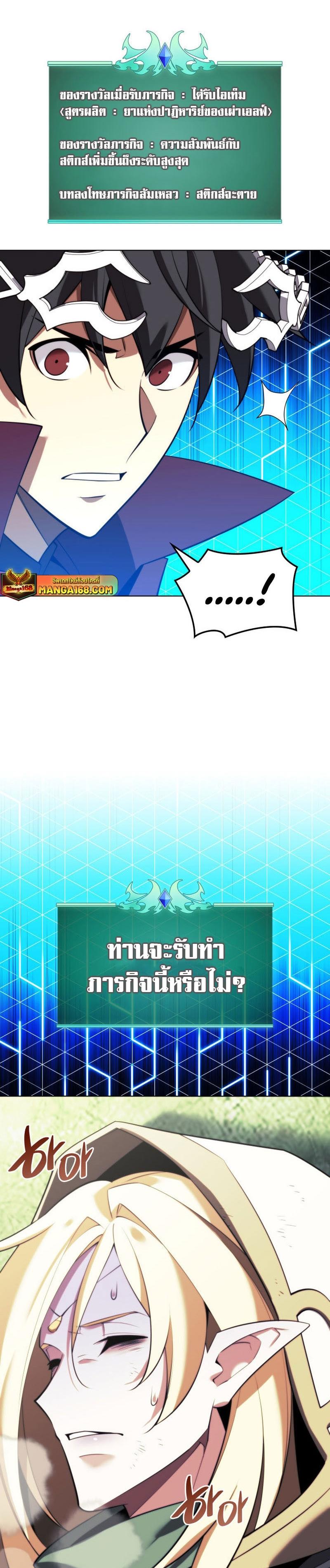 Overgeared (Remake) ตอนที่ 187 38