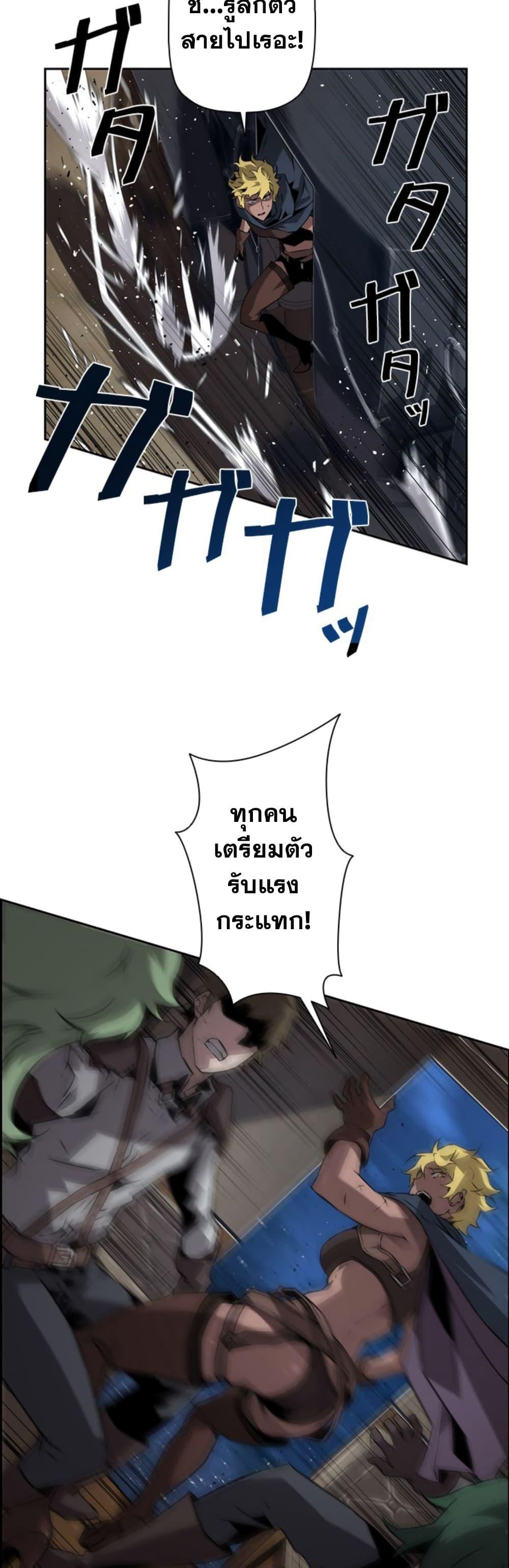 Necromancer’s Evolutionary Traits ตอนที่ 8 39