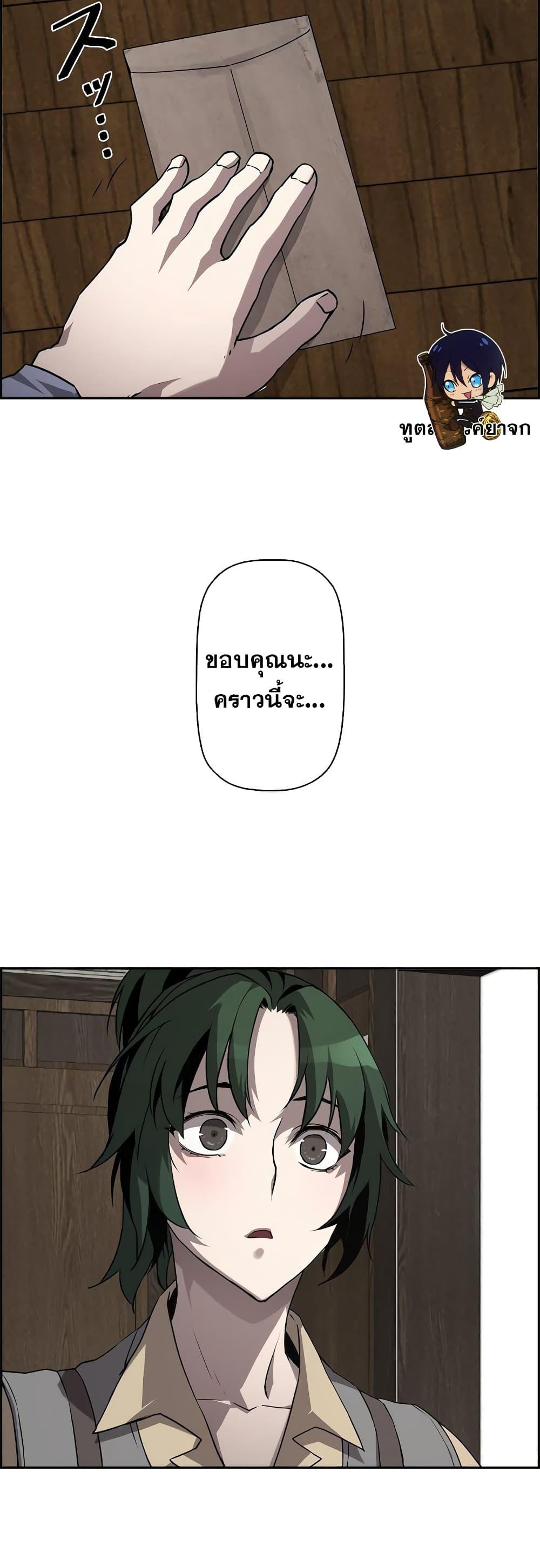 Necromancer’s Evolutionary Traits ตอนที่ 6 39