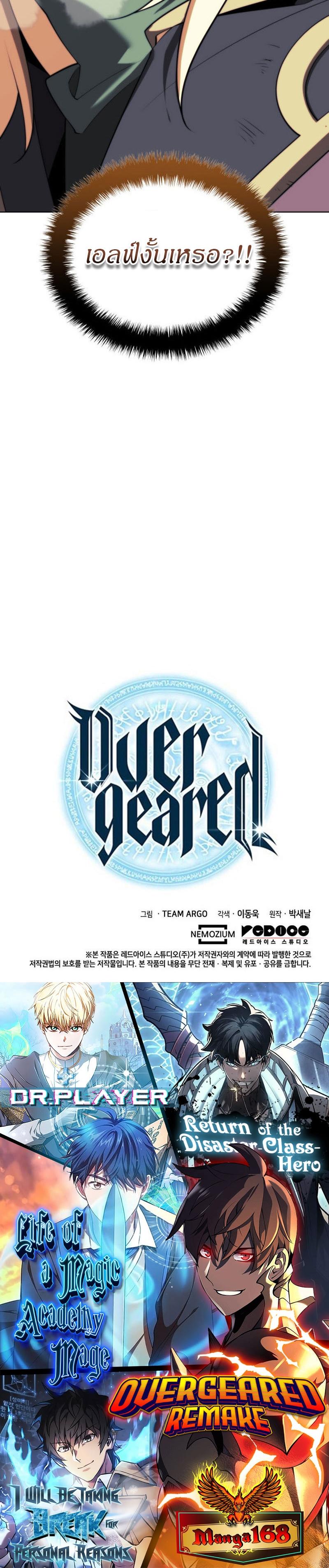 Overgeared (Remake) ตอนที่ 187 39
