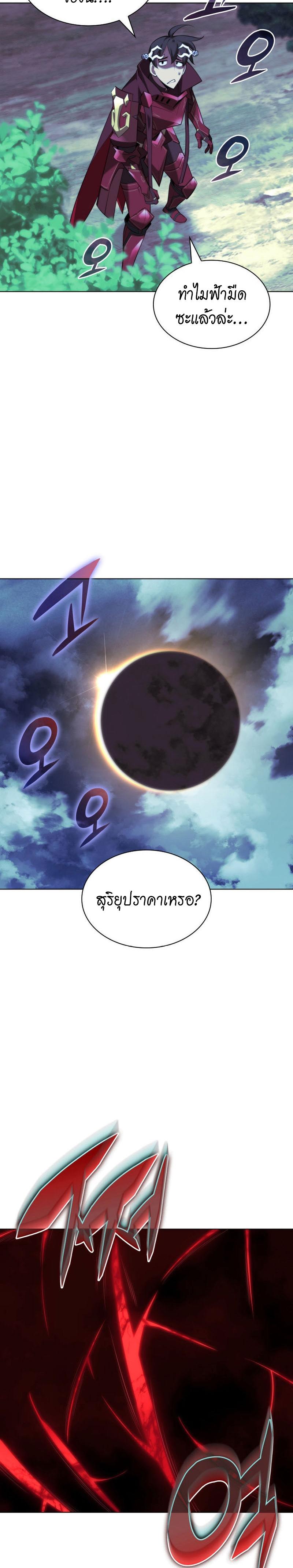 Overgeared (Remake) ตอนที่ 187 3
