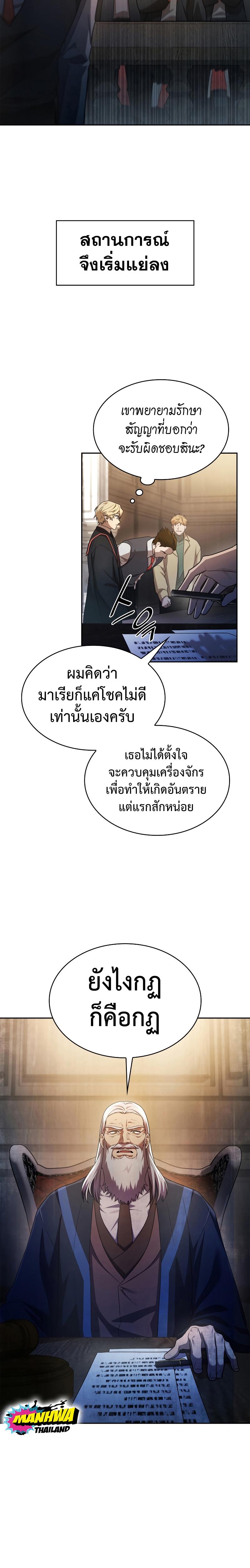 Infinite Mage ตอนที่ 40 3