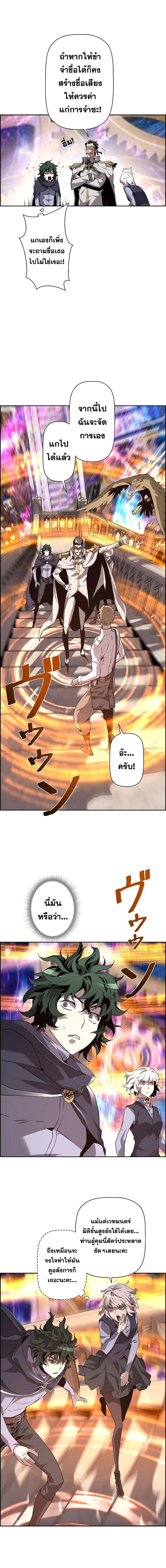 Necromancer’s Evolutionary Traits ตอนที่ 14 3
