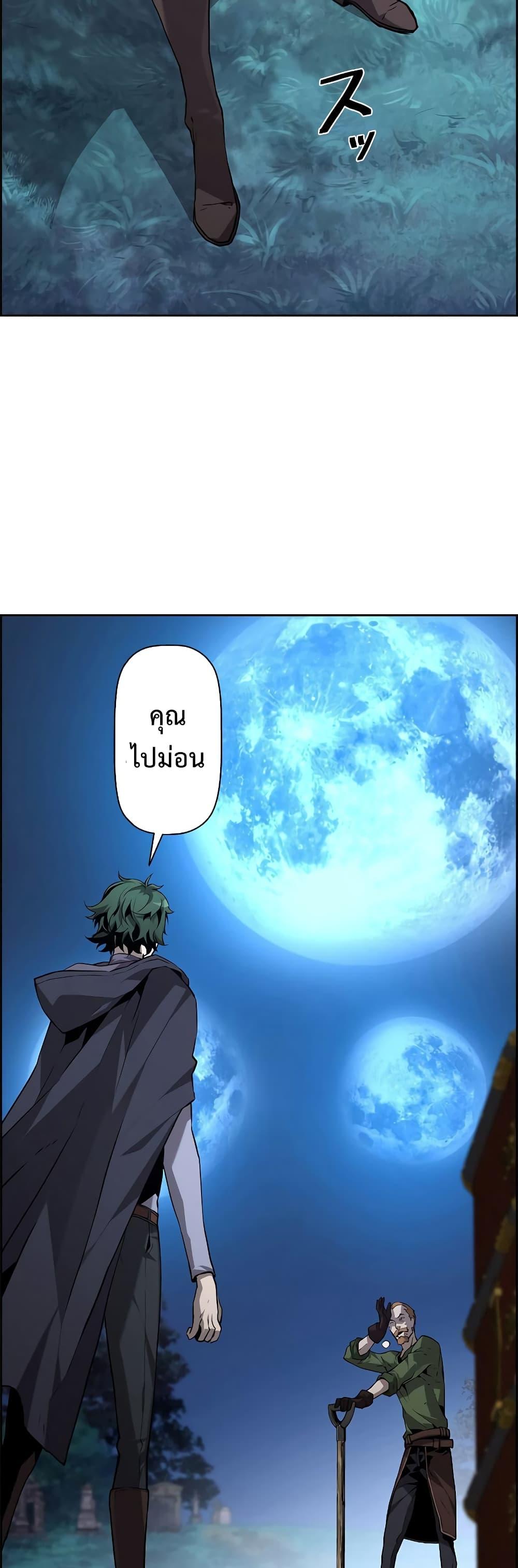 Necromancer’s Evolutionary Traits ตอนที่ 3 42