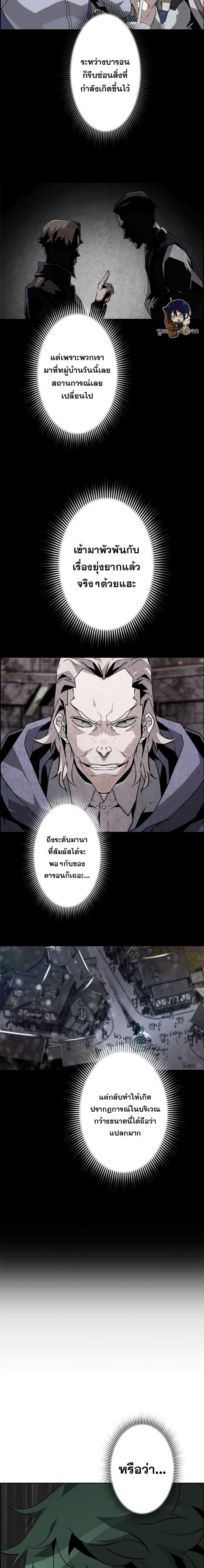 Necromancer’s Evolutionary Traits ตอนที่ 9 4