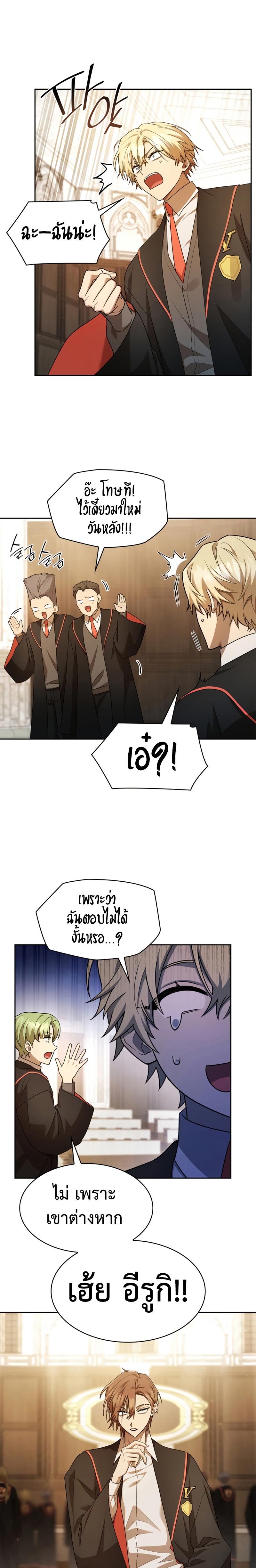 Infinite Mage ตอนที่ 41 4