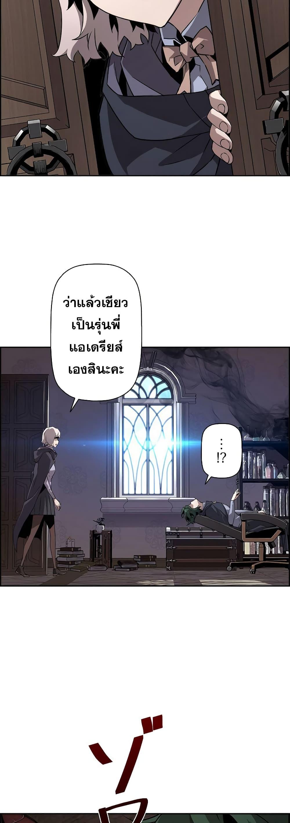 Necromancer’s Evolutionary Traits ตอนที่ 5 42