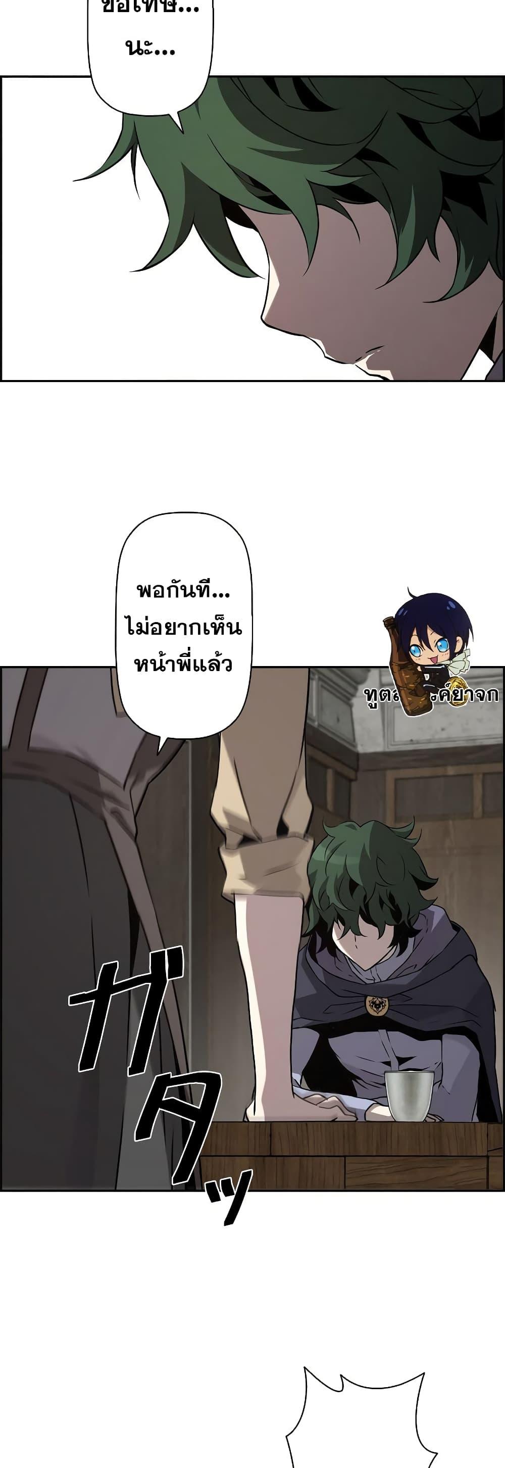 Necromancer’s Evolutionary Traits ตอนที่ 6 43