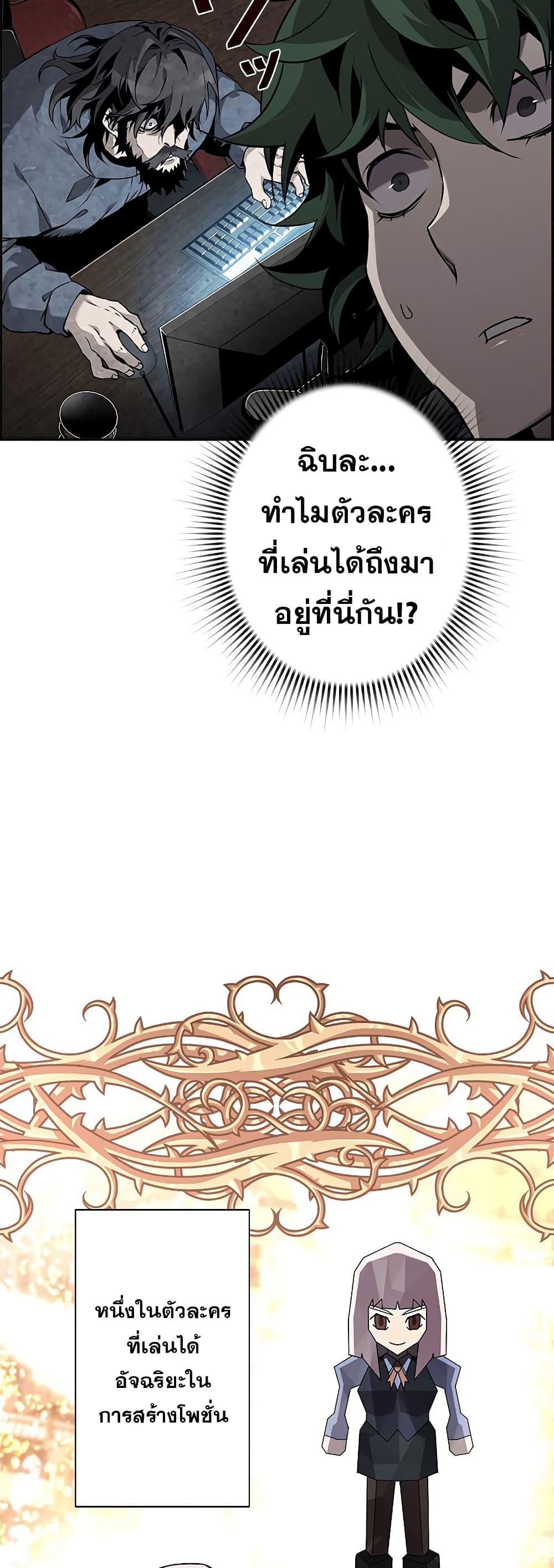 Necromancer’s Evolutionary Traits ตอนที่ 5 43