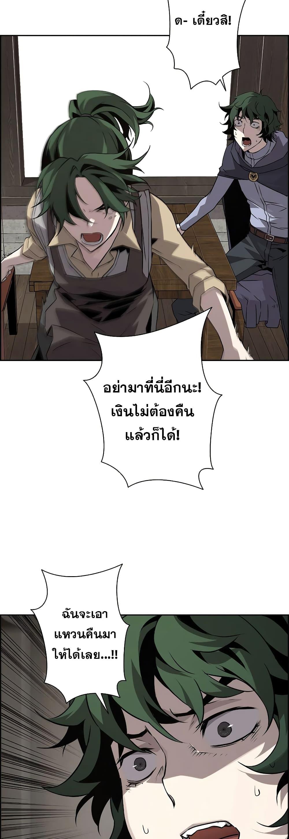 Necromancer’s Evolutionary Traits ตอนที่ 6 44