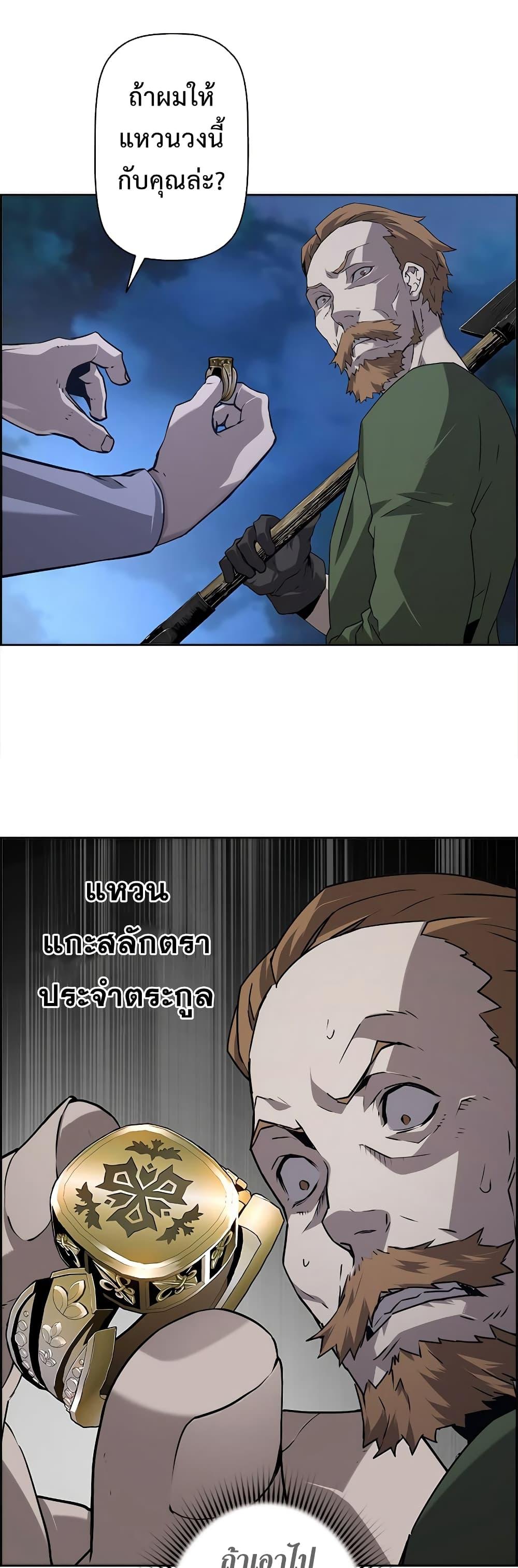 Necromancer’s Evolutionary Traits ตอนที่ 3 45