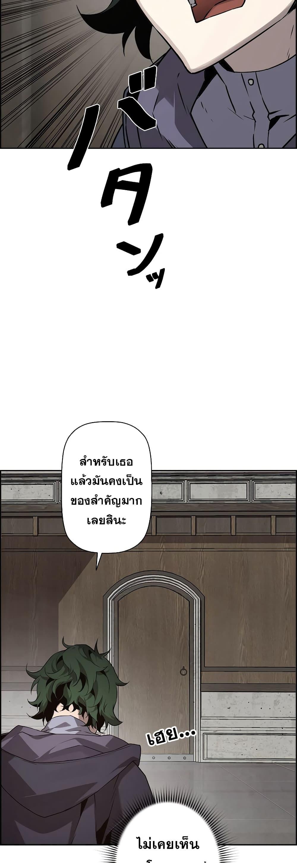 Necromancer’s Evolutionary Traits ตอนที่ 6 45