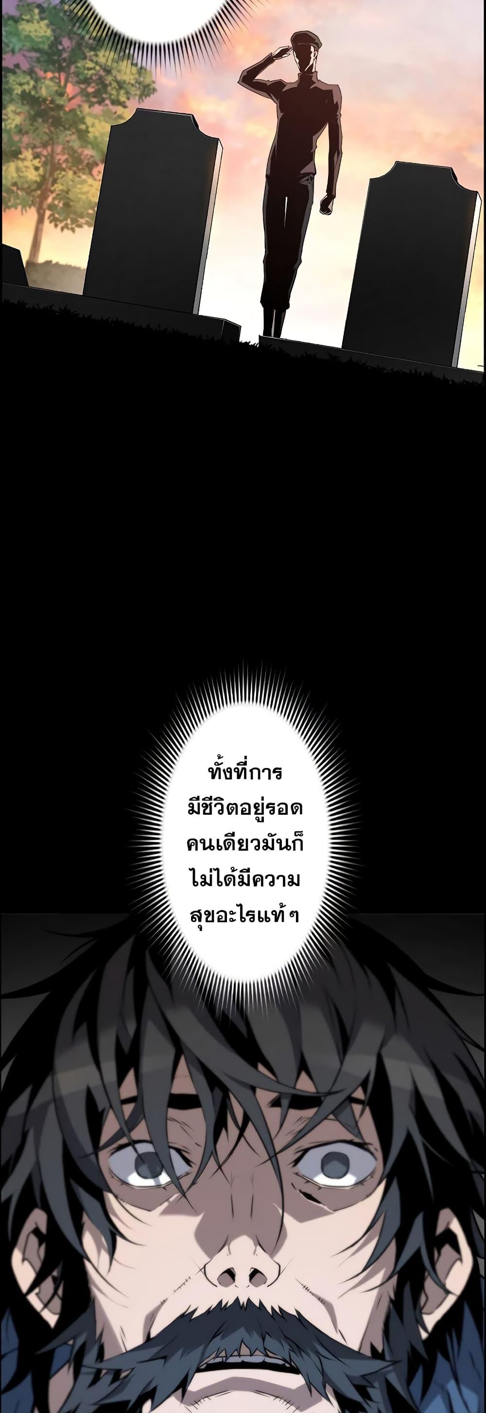 Necromancer’s Evolutionary Traits ตอนที่ 6 48