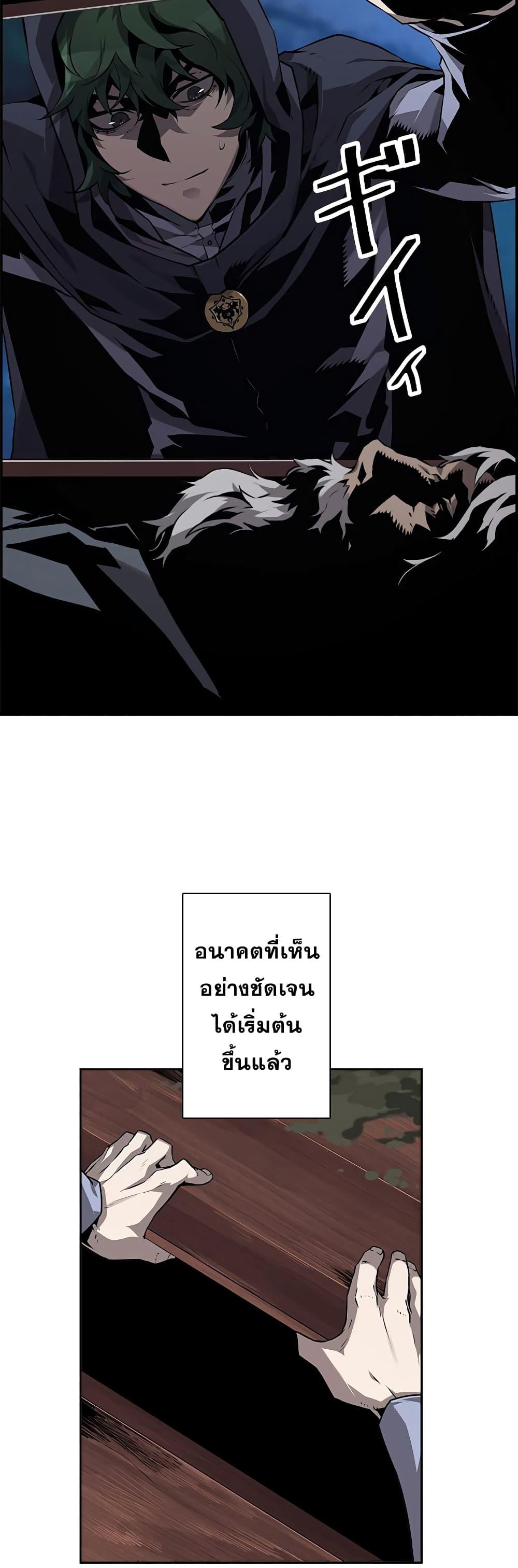 Necromancer’s Evolutionary Traits ตอนที่ 3 49
