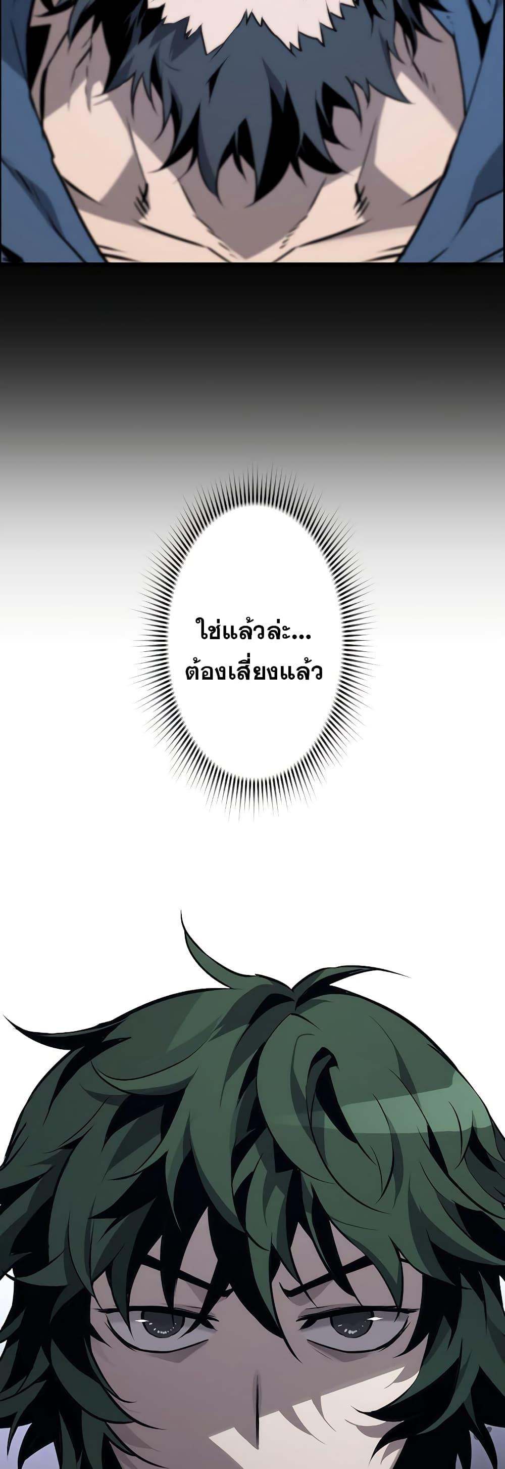 Necromancer’s Evolutionary Traits ตอนที่ 6 49