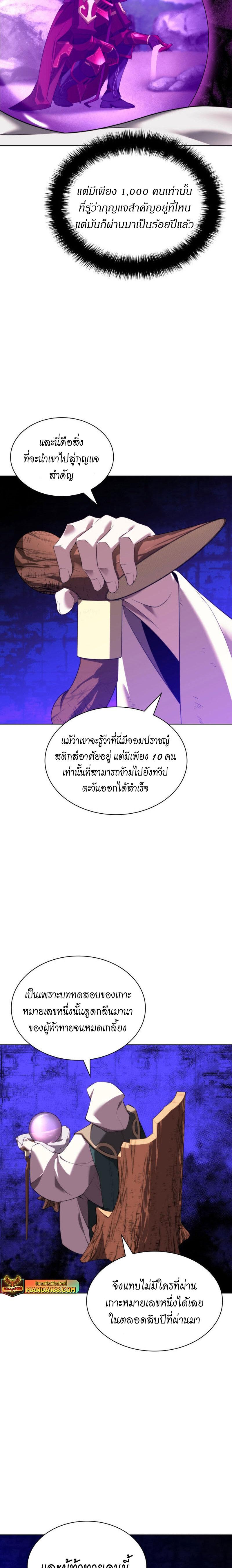 Overgeared (Remake) ตอนที่ 185 4