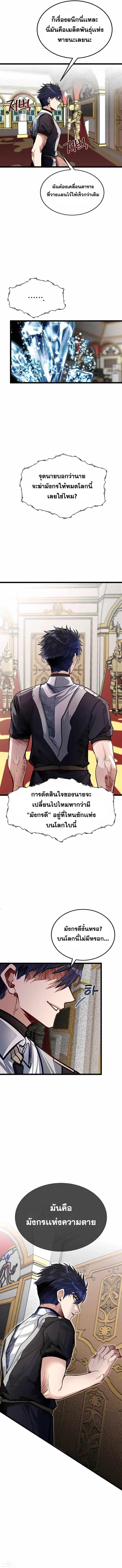 My Little Brother Is The Academy’s Hotshot ตอนที่ 36 4