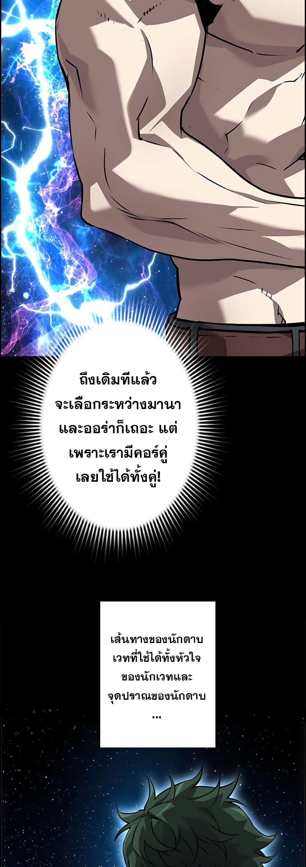 Necromancer’s Evolutionary Traits ตอนที่ 5 4