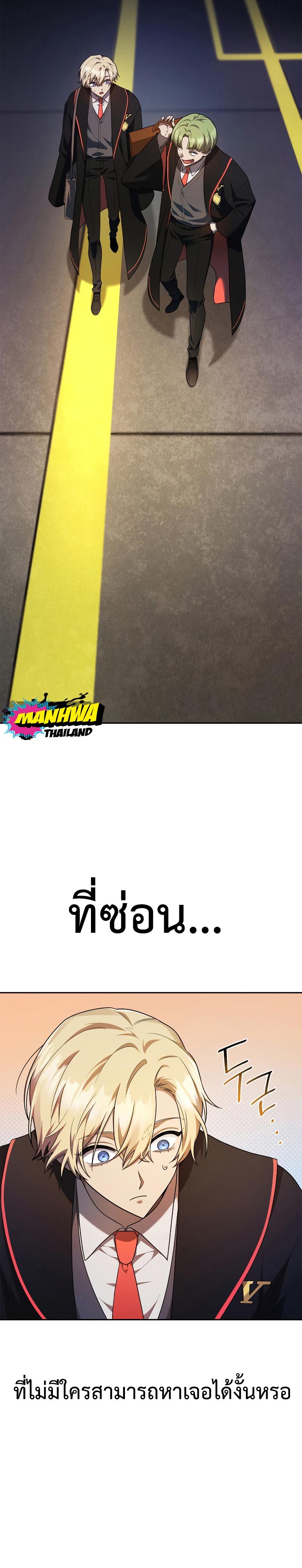 Infinite Mage ตอนที่ 42 4