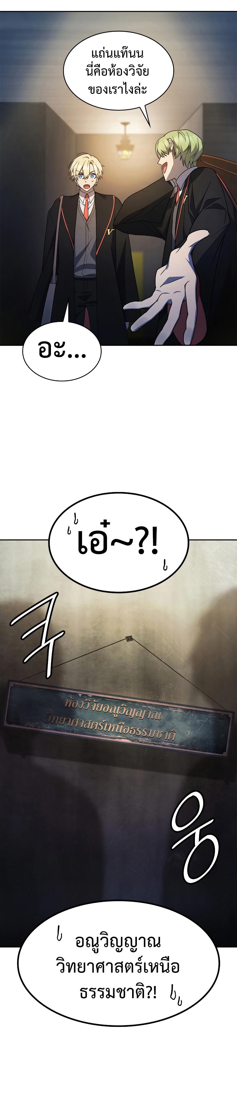 Infinite Mage ตอนที่ 42 5