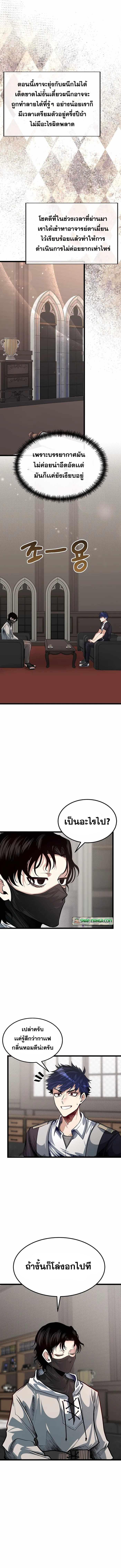 My Little Brother Is The Academy’s Hotshot ตอนที่ 36 5