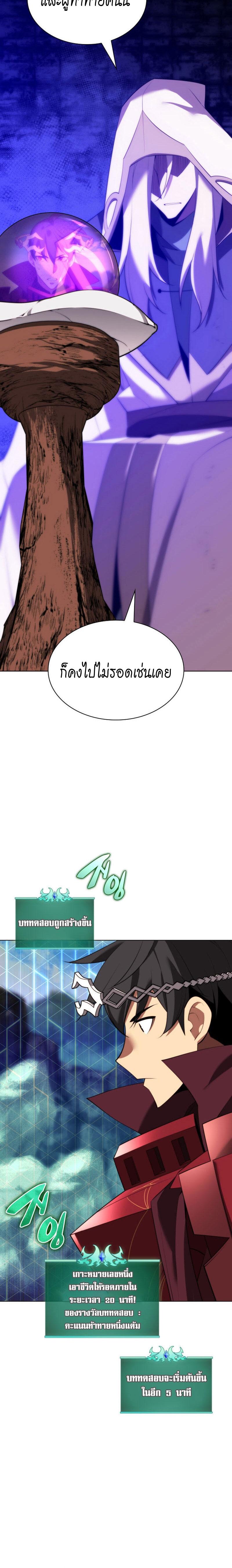 Overgeared (Remake) ตอนที่ 185 5