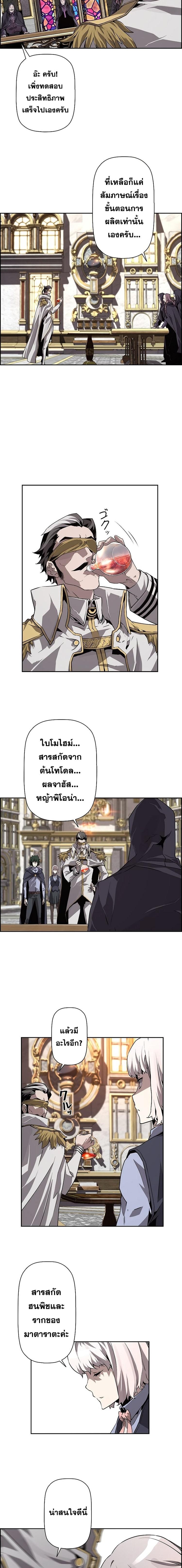 Necromancer’s Evolutionary Traits ตอนที่ 14 5