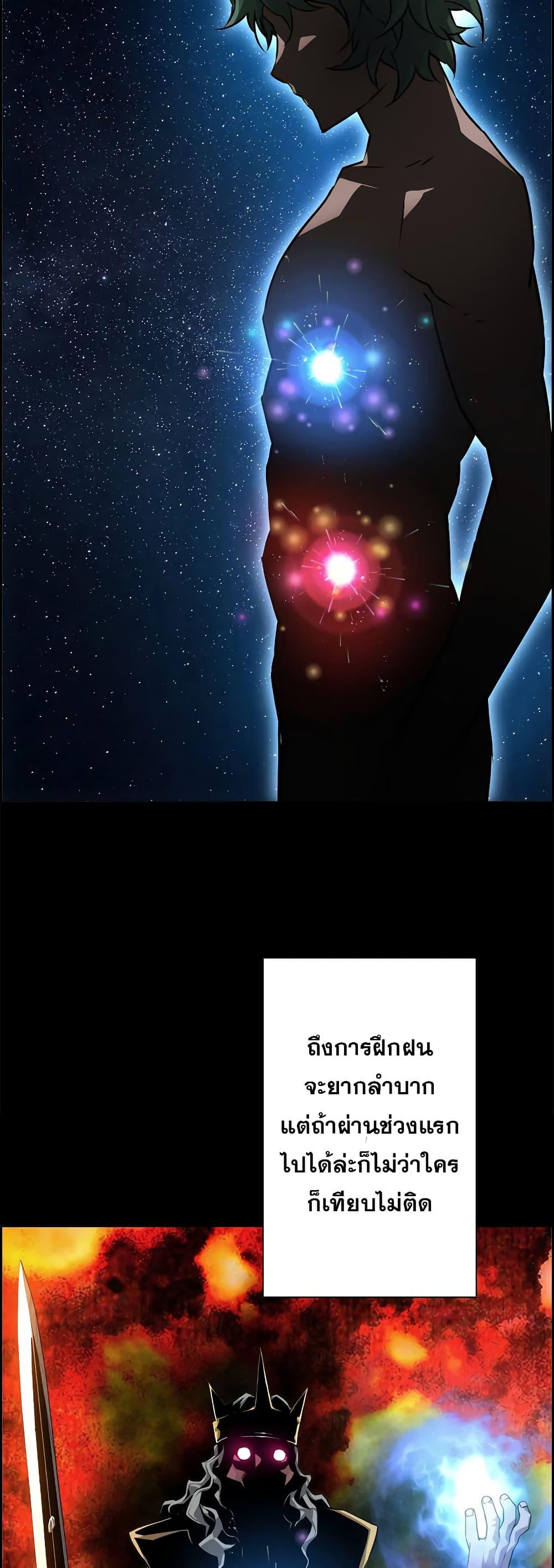 Necromancer’s Evolutionary Traits ตอนที่ 5 5