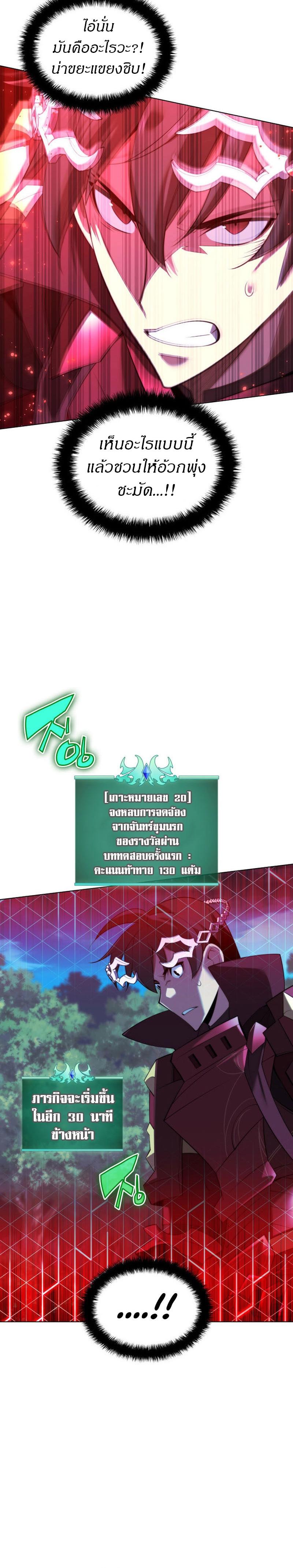 Overgeared (Remake) ตอนที่ 187 6