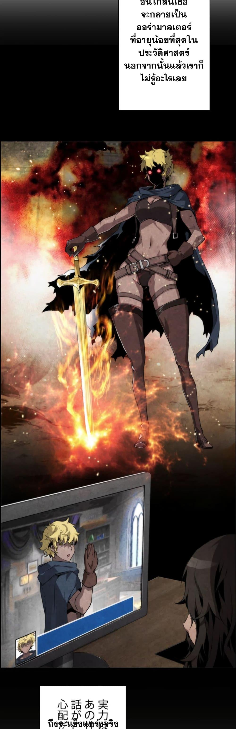 Necromancer’s Evolutionary Traits ตอนที่ 8 6