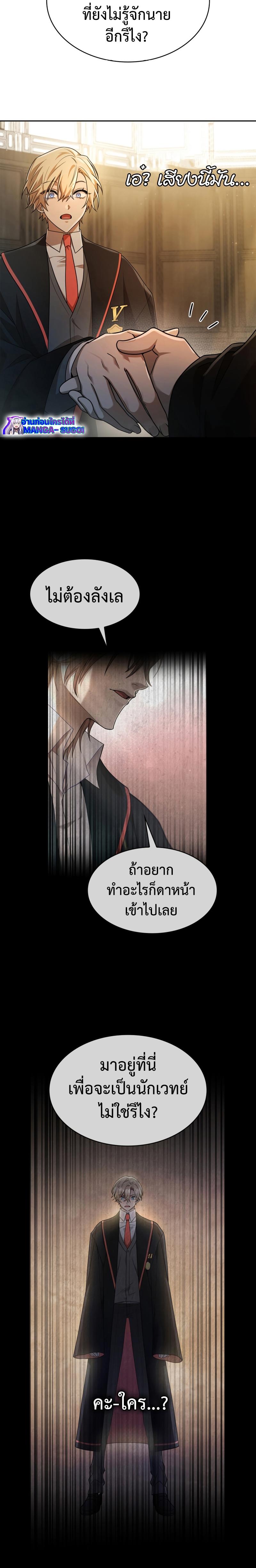 Infinite Mage ตอนที่ 41 6