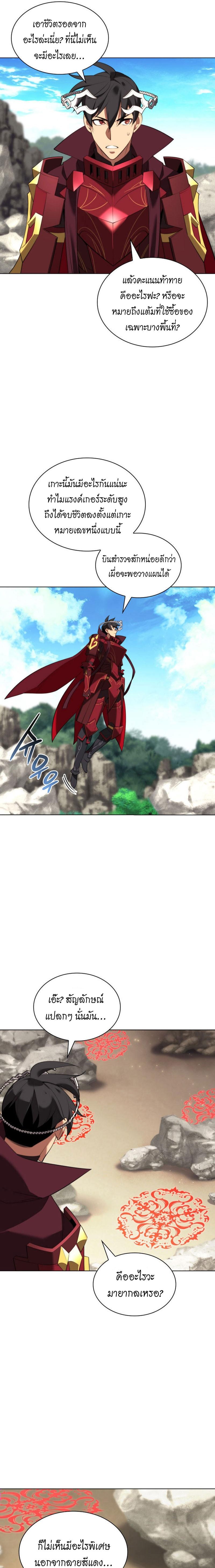 Overgeared (Remake) ตอนที่ 185 6