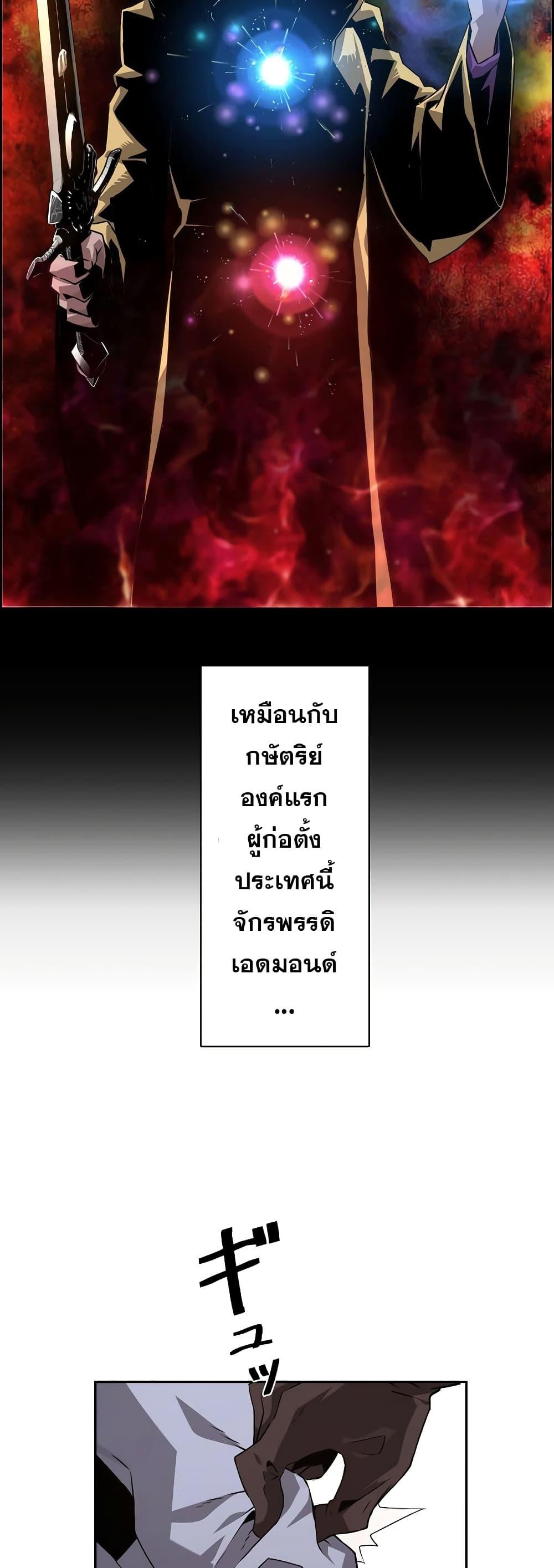 Necromancer’s Evolutionary Traits ตอนที่ 5 6