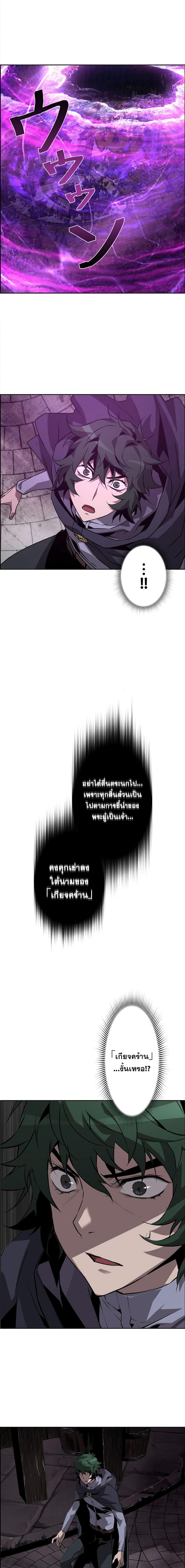 Necromancer’s Evolutionary Traits ตอนที่ 10 6