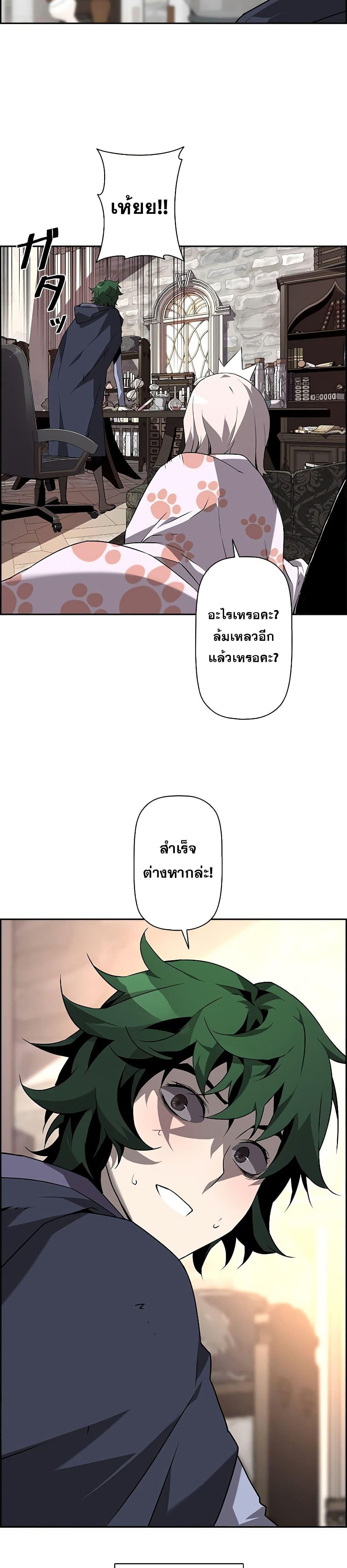 Necromancer’s Evolutionary Traits ตอนที่ 7 6
