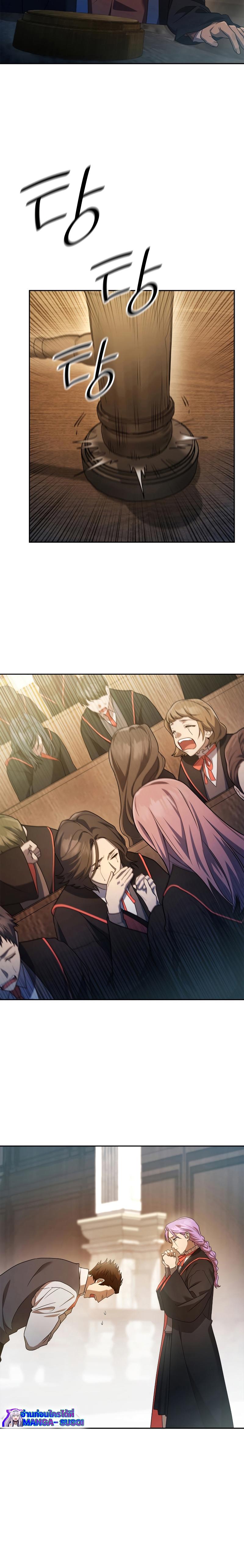Infinite Mage ตอนที่ 40 6