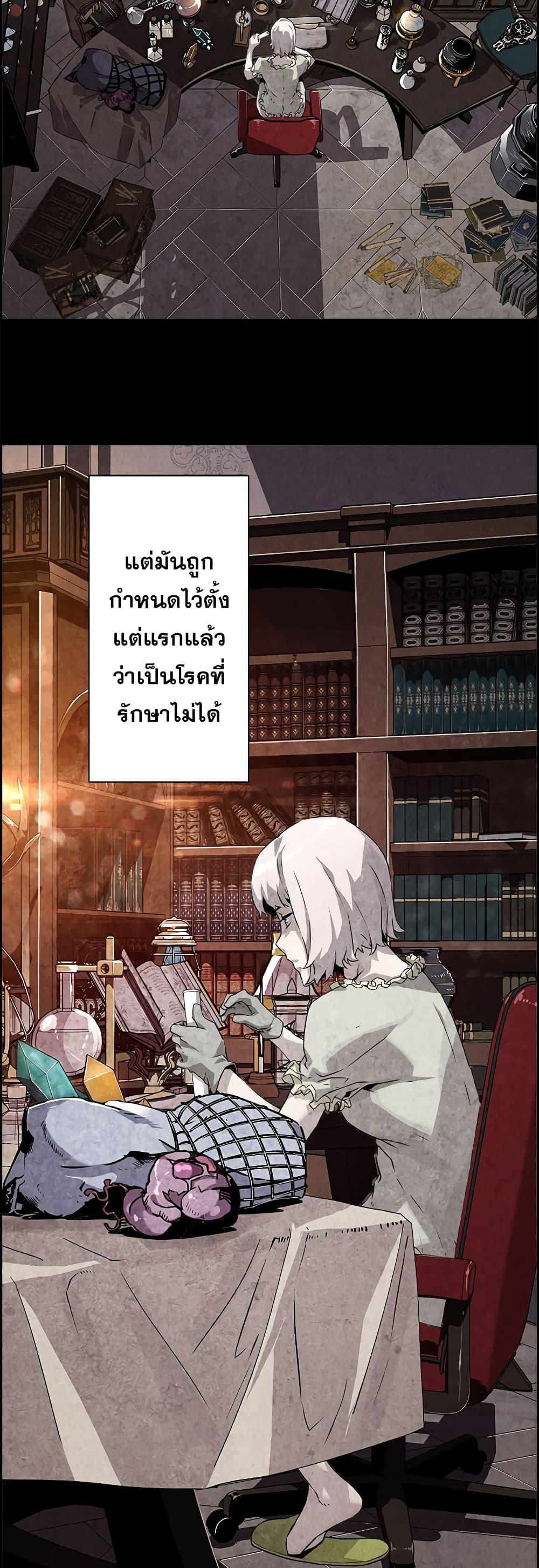 Necromancer’s Evolutionary Traits ตอนที่ 6 7