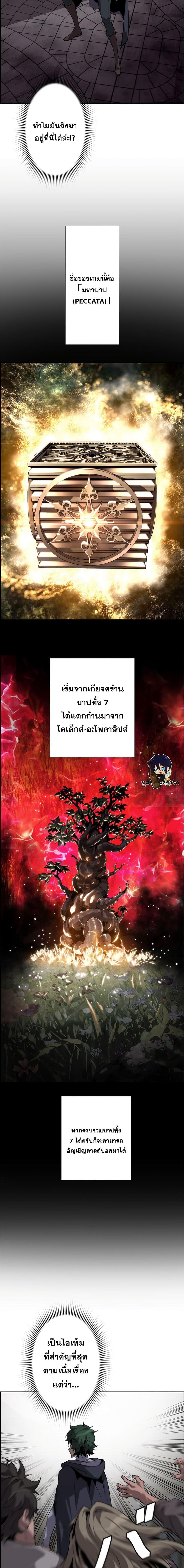 Necromancer’s Evolutionary Traits ตอนที่ 10 7